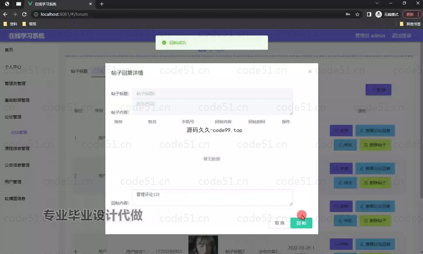 基于微信小程序+SpringBoot+MySQL的在线学习系小程序(附论文)