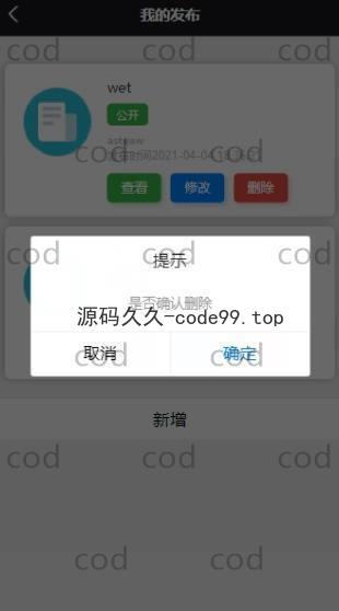 基于微信小程序+SSM+MySQL的书橱小程序(附论文)