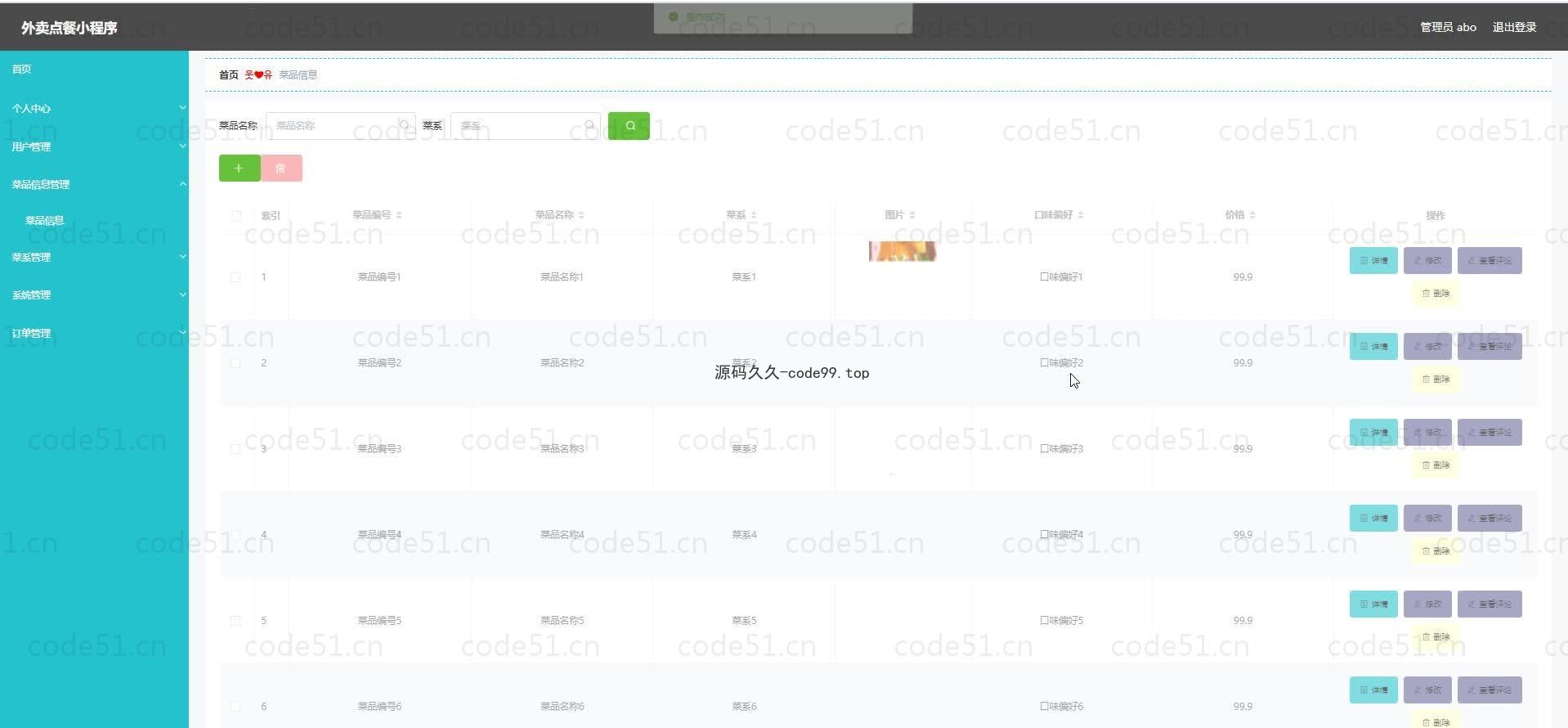 基于微信小程序+SSM+MySQL的外卖点餐小程序(附论文)
