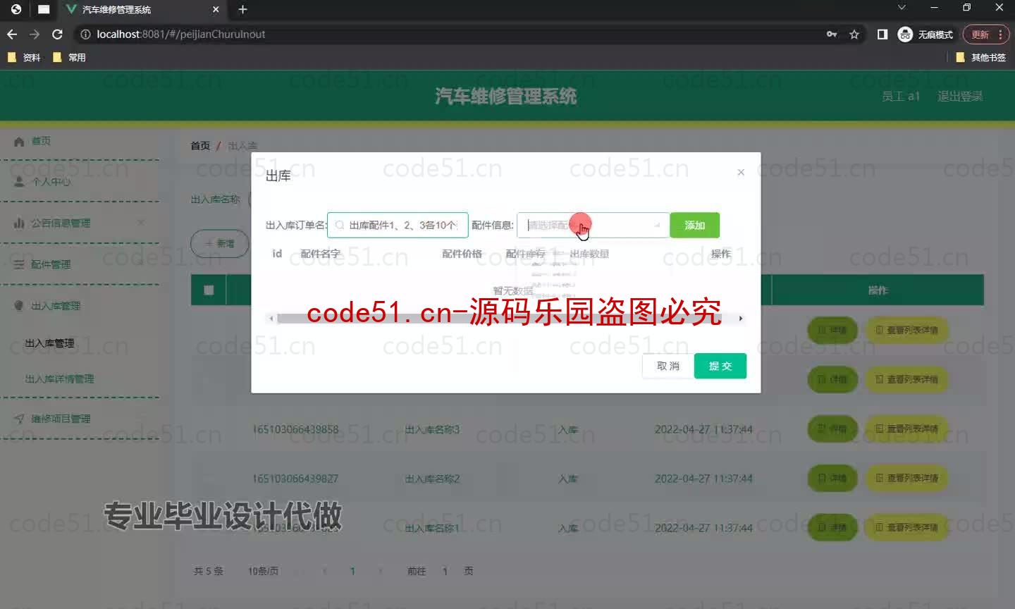 基于微信小程序+SpringBoot+MySQL的汽车维修管理小程序(附论文)