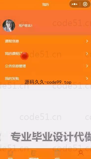 基于微信小程序+SpringBoot+MySQL的在线学习系小程序(附论文)