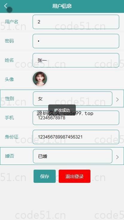 基于微信小程序+SSM+MySQL的医院体检管理小程序(附论文)