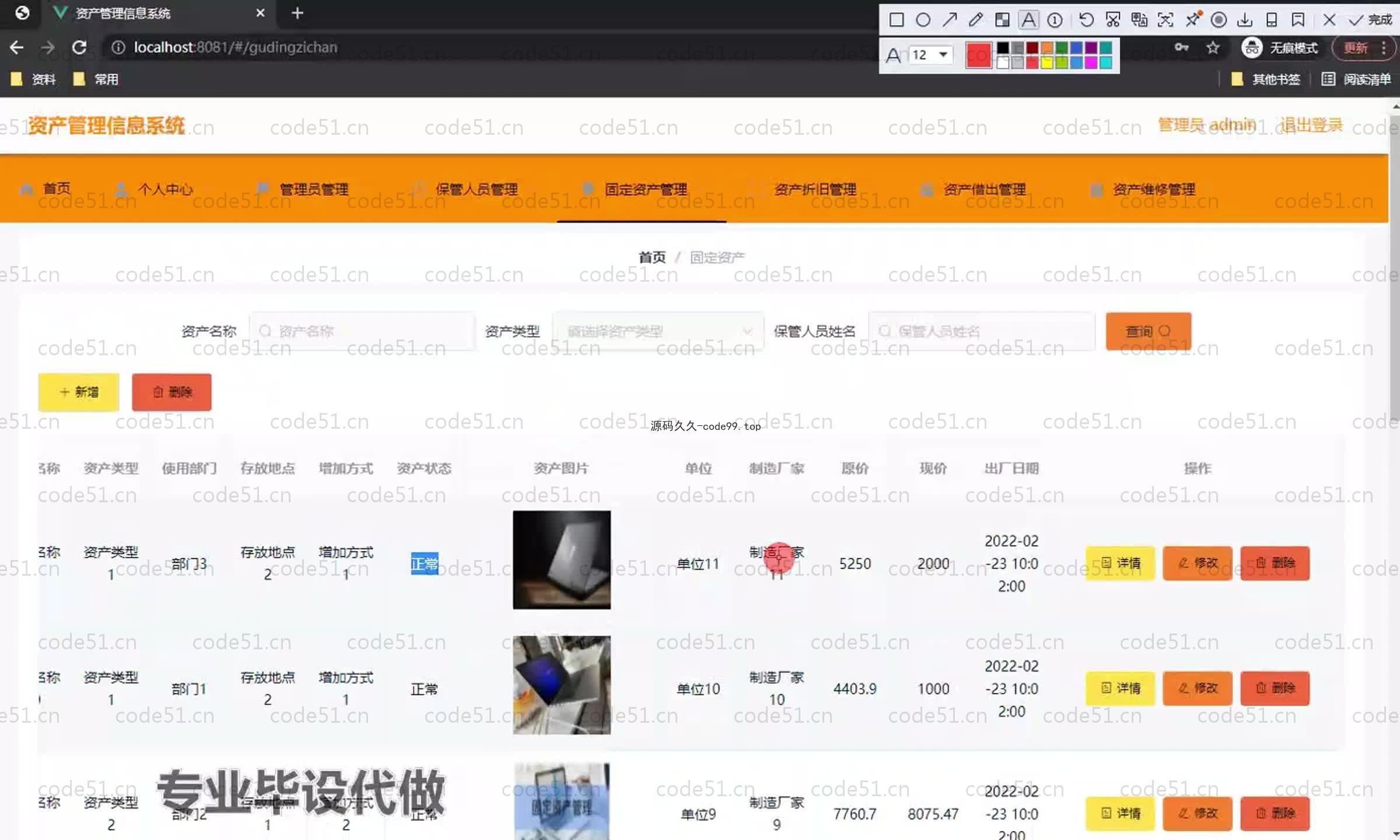 基于SpringBoot+MySQL+Vue.js的资产信息系统(附论文)