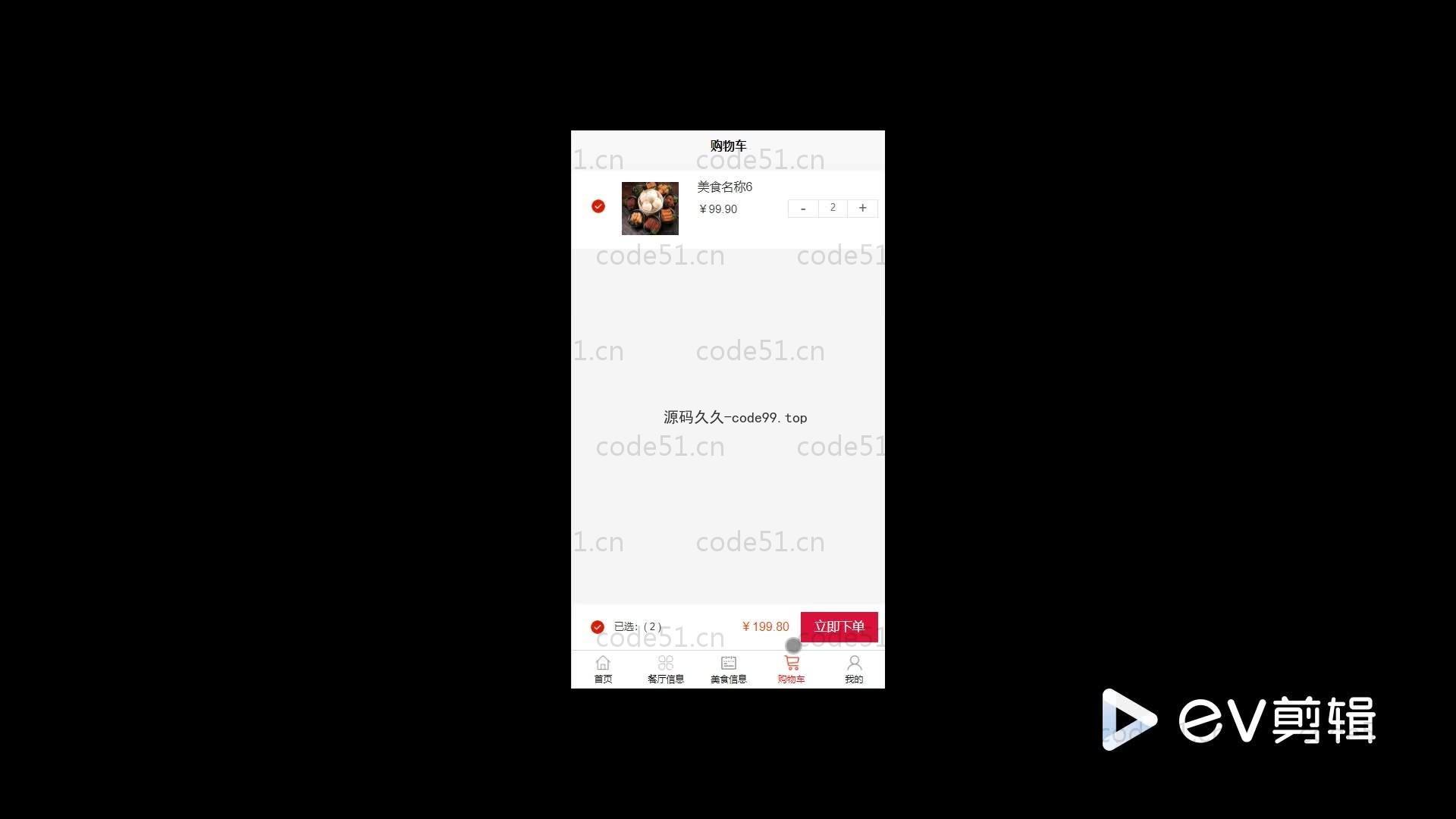 基于SpringBoot+MySQL+微信小程序的校园订餐小程序(附论文)