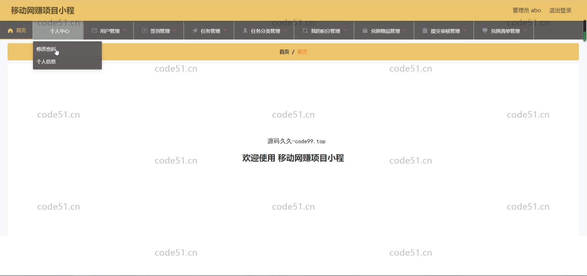 基于微信小程序+SpringBoot+MySQL的网赚项目小程序(附论文)
