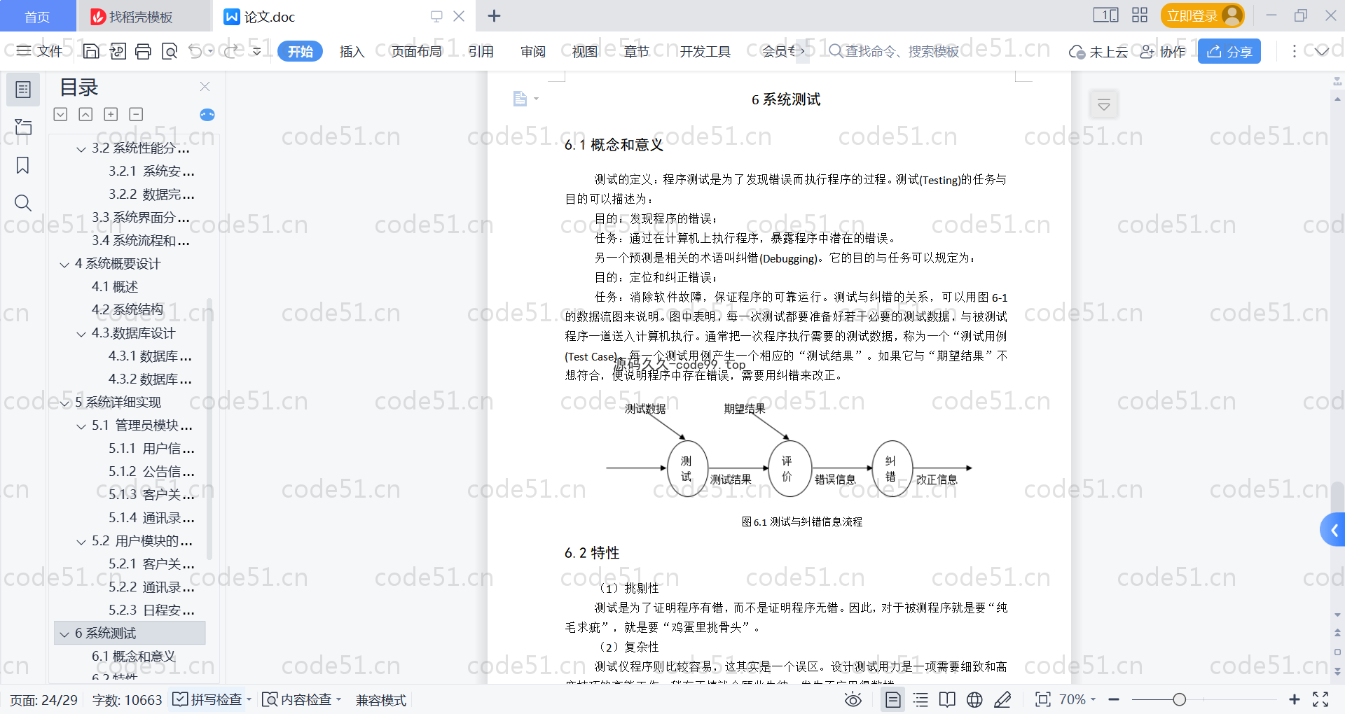 基于SpringBoot+MySQL+Vue的企业oa管理系统(附论文)