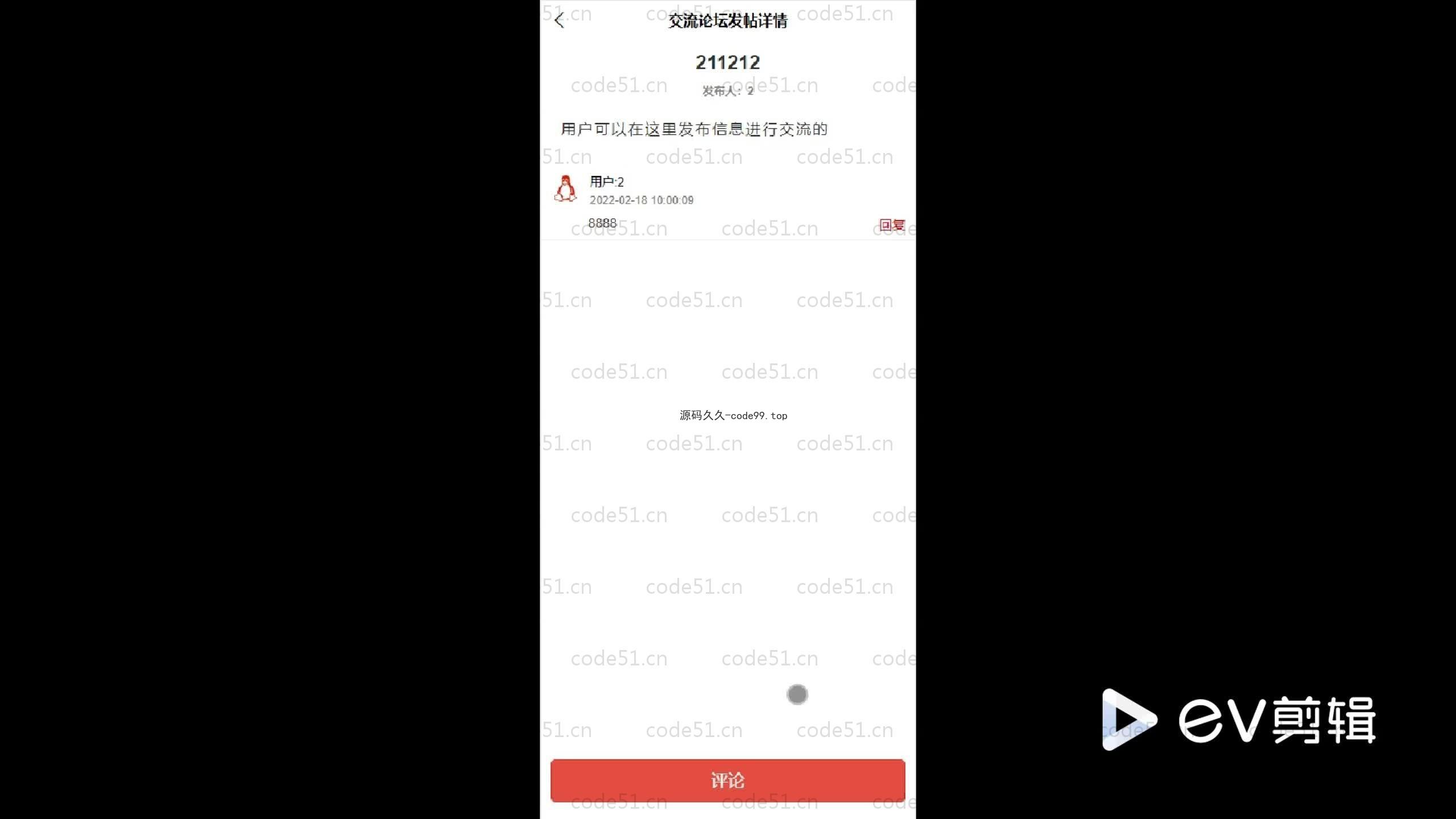 基于SpringBoot+MySQL+微信小程序的党员之家服务系统小程序(附论文)