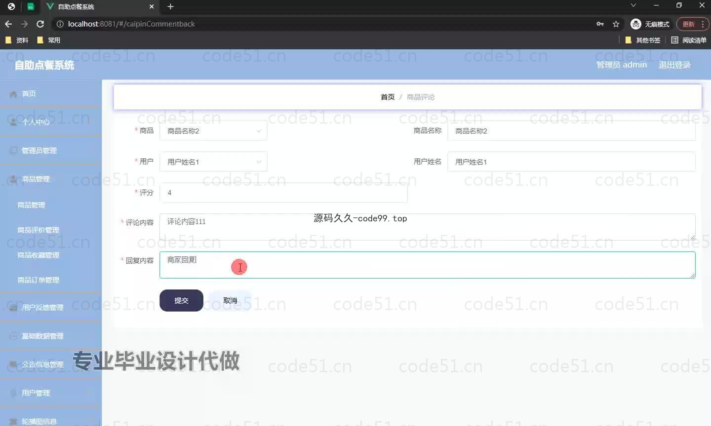 基于微信小程序+SpringBoot+MySQL的自助点餐小程序(附论文)