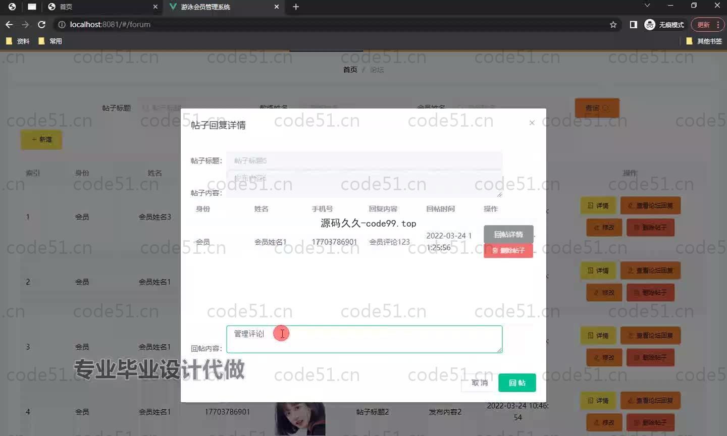 基于SpringBoot+MySQL+Vue.js的游泳会员管理系统(附论文)
