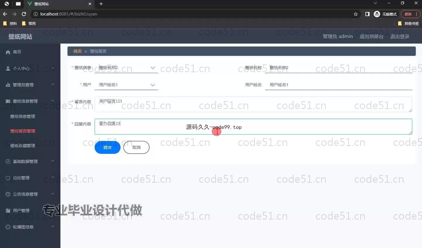 基于SpringBoot+MySQL+Vue.js的壁纸素材网站(附论文)