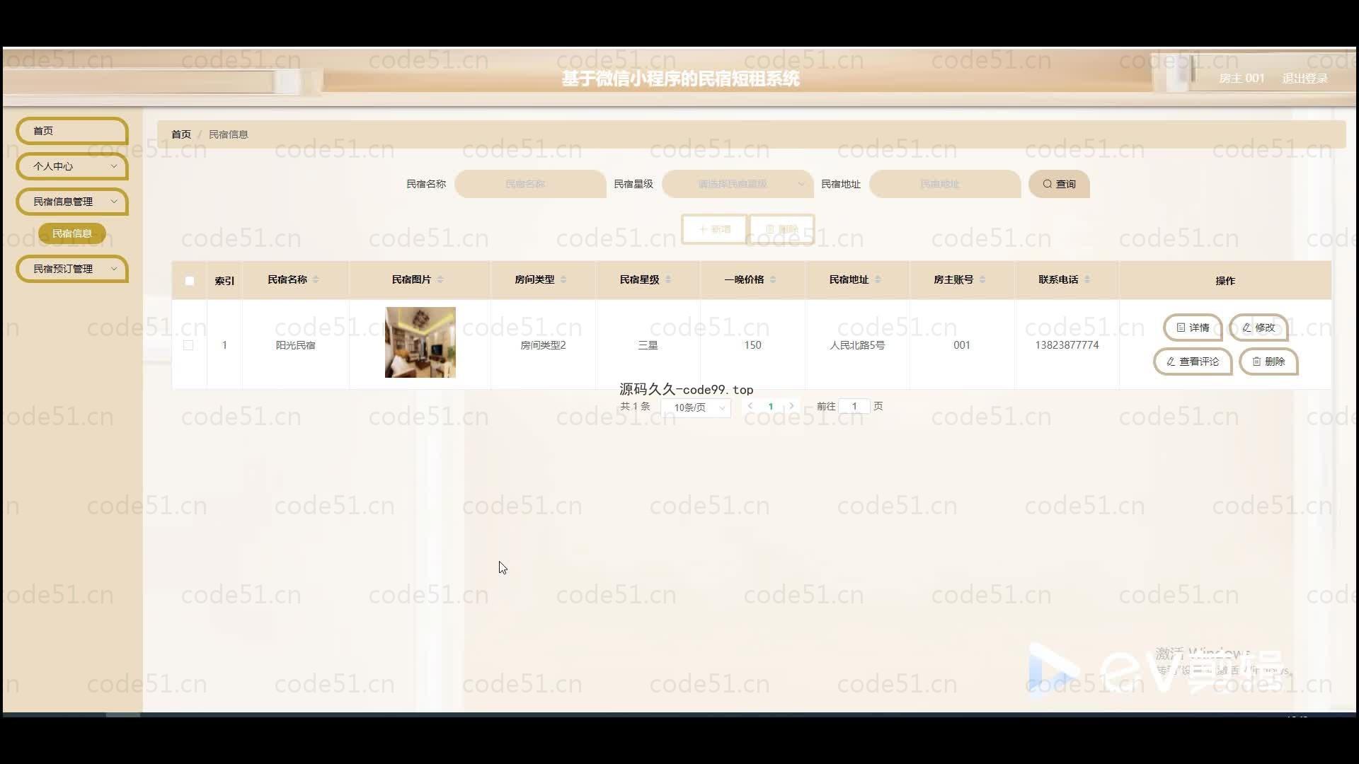 基于微信小程序+SSM+MySQL的民宿短租系统小程序(附论文)