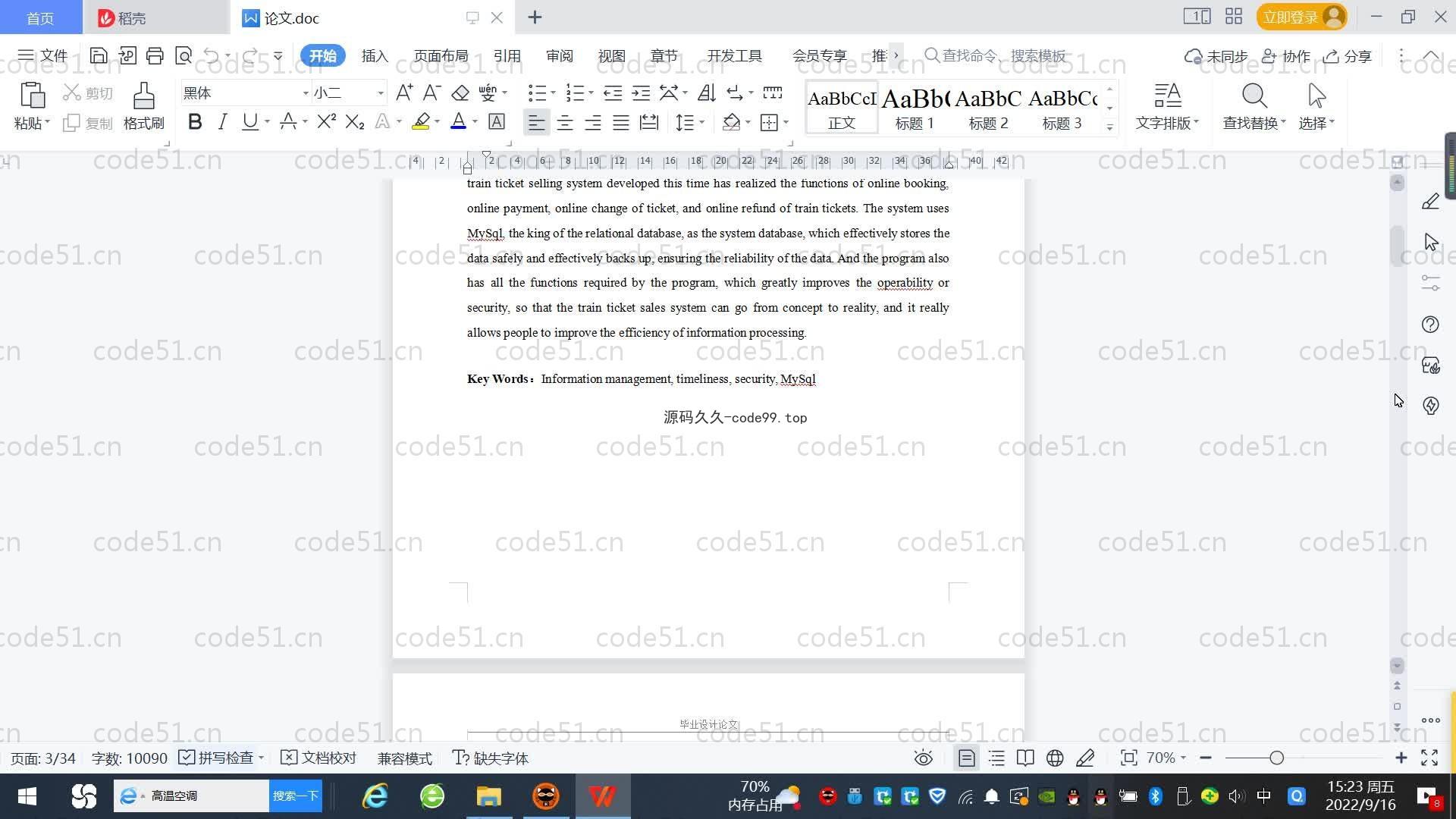 基于SpringBoot+MySQL+Vue.js的阅读文学系统(附论文)