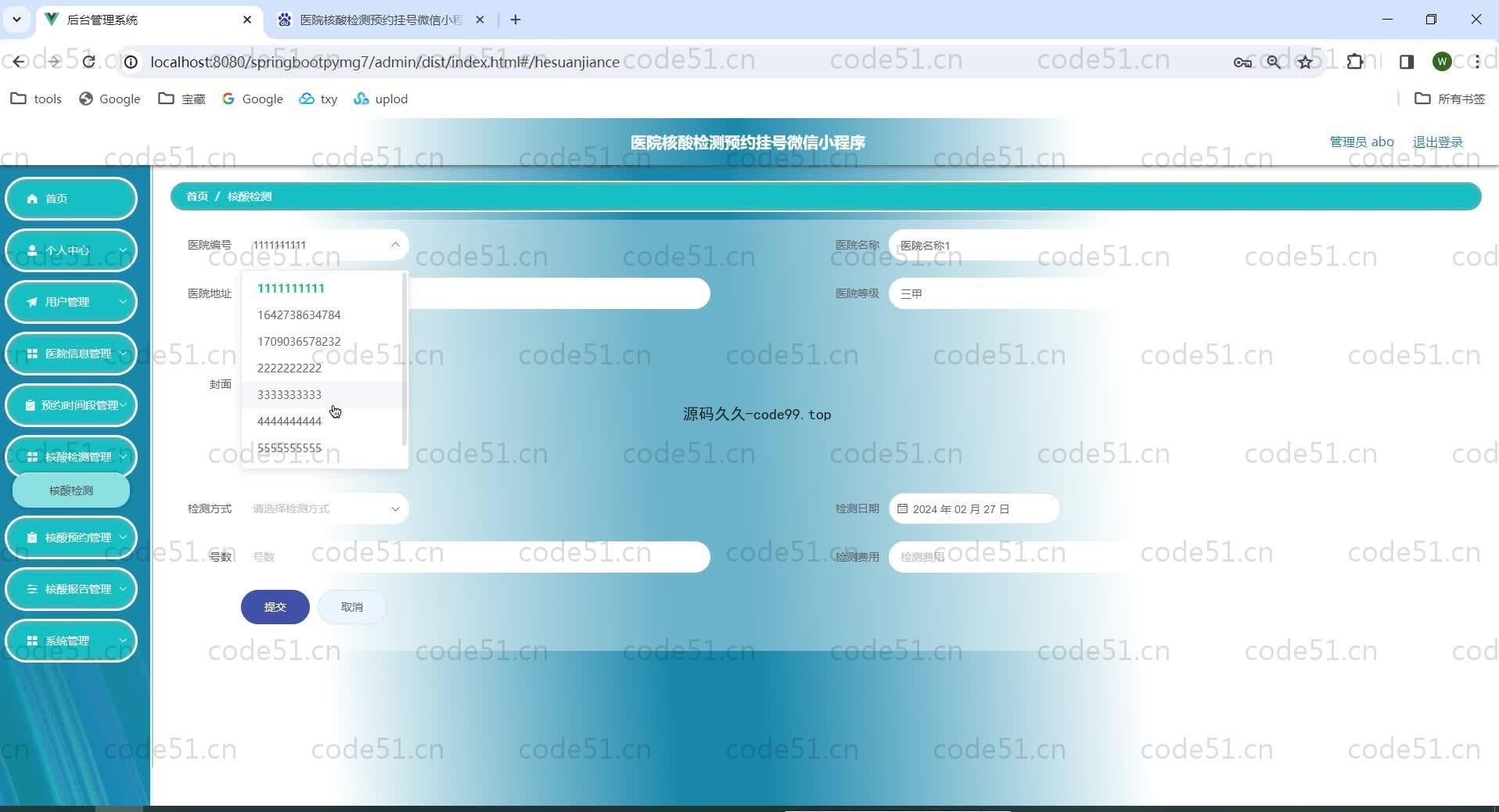 基于SpringBoot+MySQL+微信小程序的医院核酸检测预约挂号微信小程序(附论文)