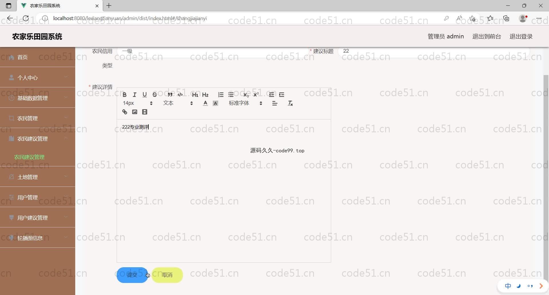 基于SpringBoot+MySQL+Vue的农家乐田园系统(附论文)