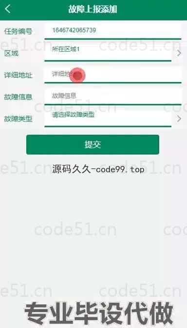 基于微信小程序+SpringBoot+MySQL的校园报修小程序(附论文)