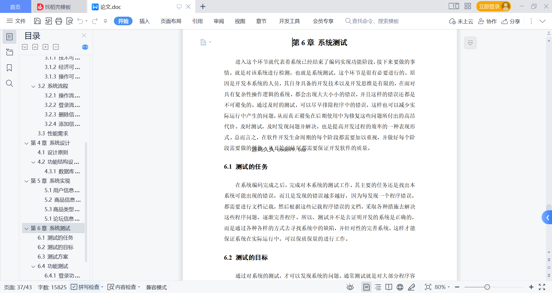 基于微信小程序+SpringBoot+MySQL的考研资料分享小程序(附论文)