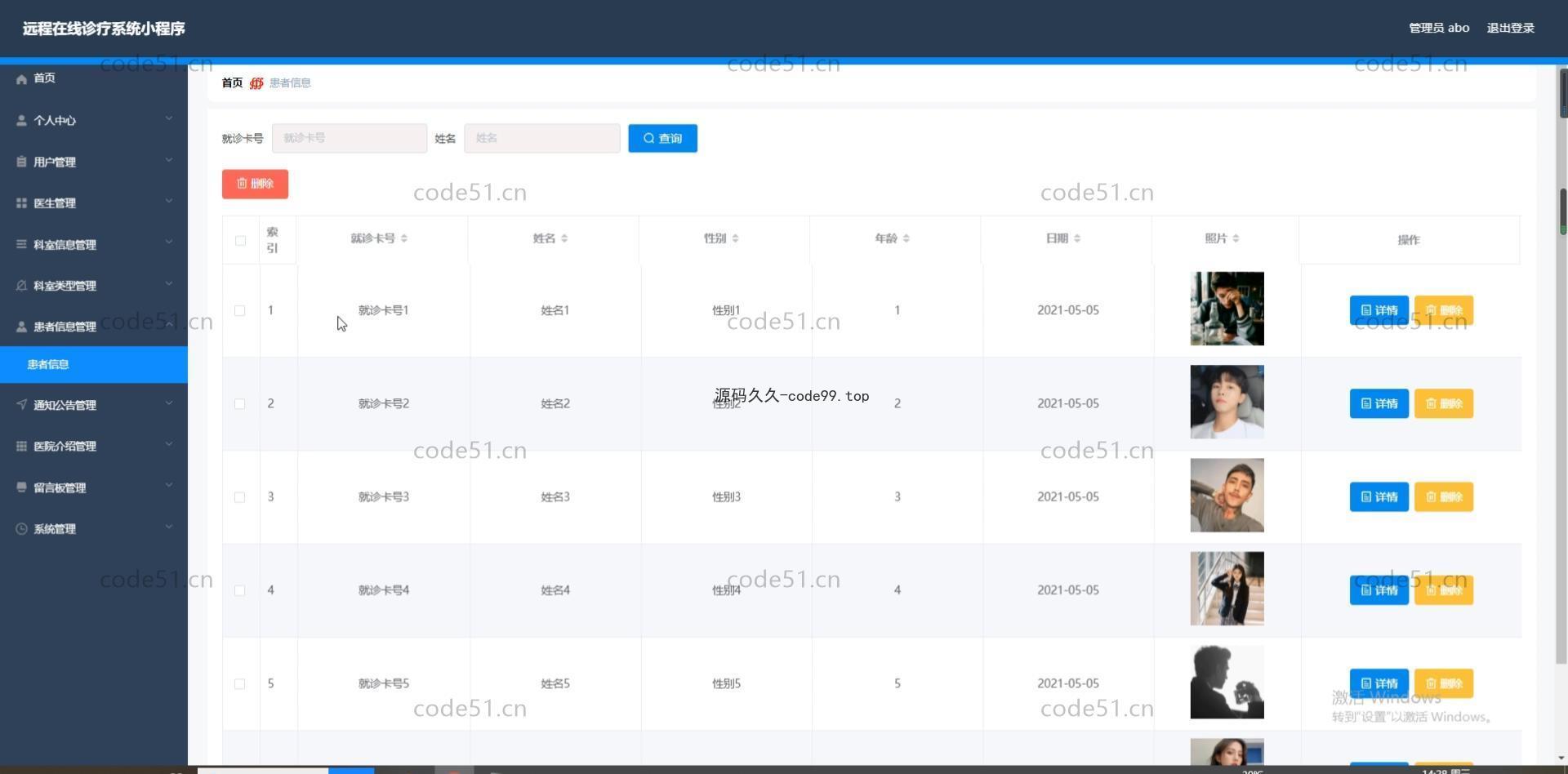 基于微信小程序+SSM+MySQL的移动远程在线医疗诊疗小程序(附论文)