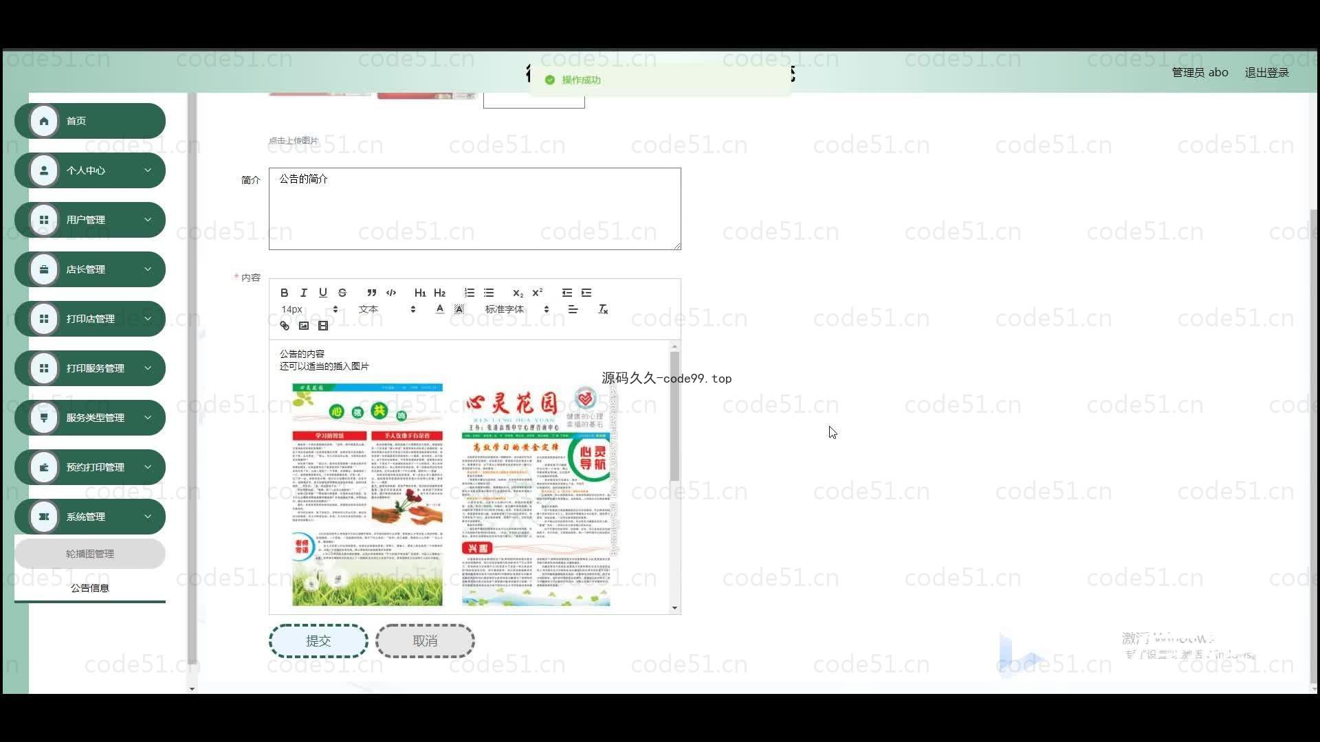 基于微信小程序+SpringBoot+MySQL的校园自助打印系统小程序(附论文)