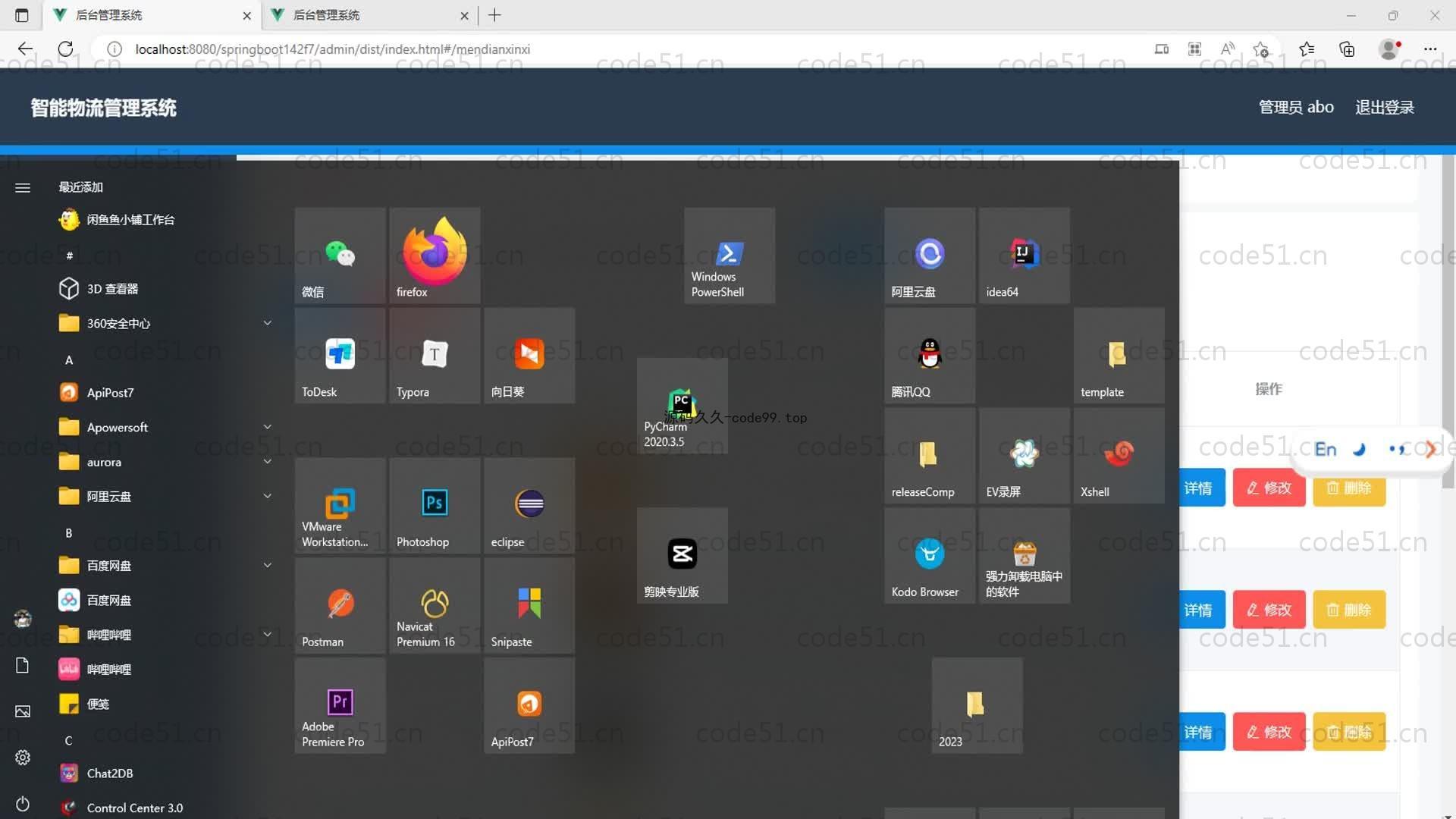 基于SpringBoot+MySQL+Vue的智能物流管理系统(附论文)