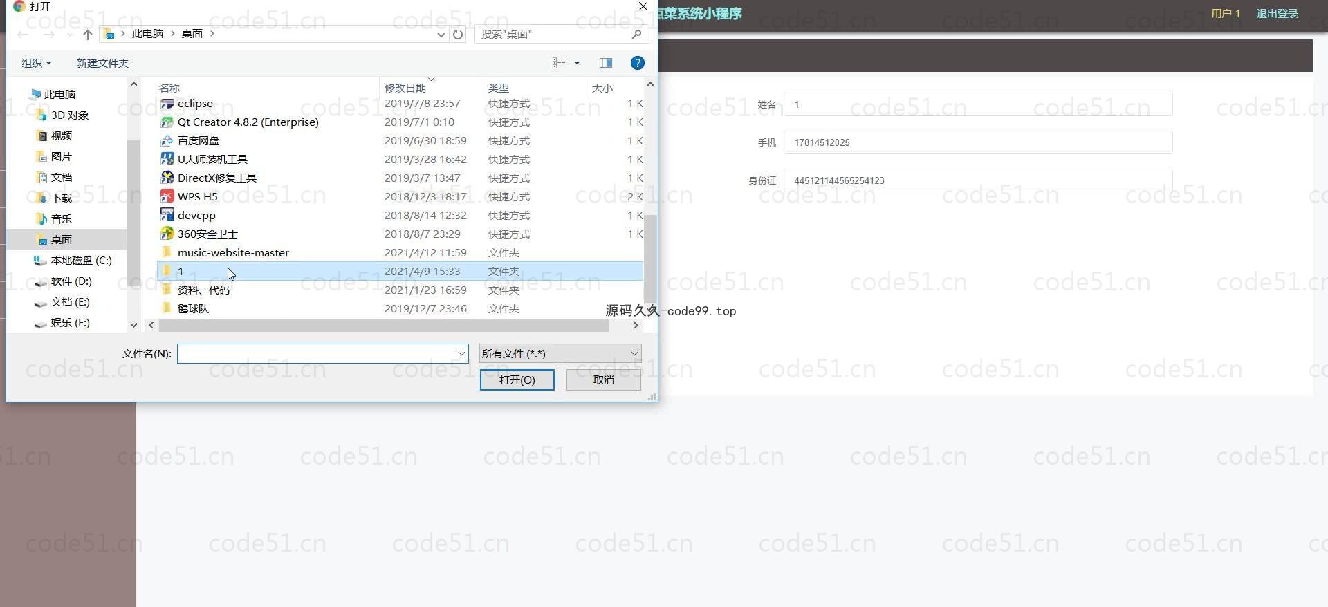 基于微信小程序+SSM+MySQL的客家菜餐馆点菜小程序