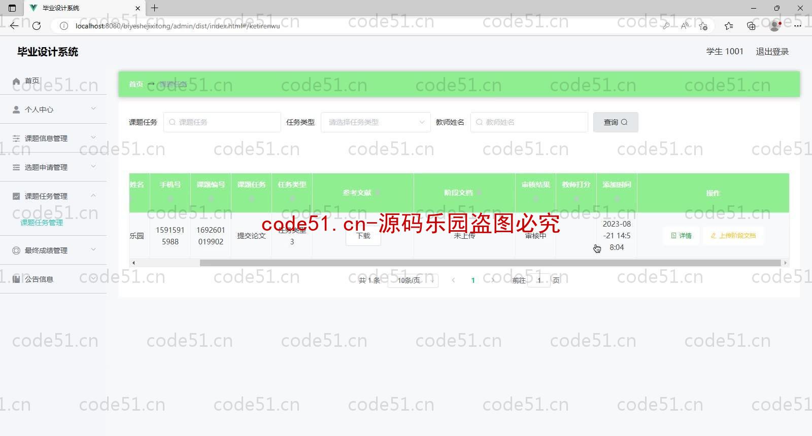 基于SpringBoot+MySQL+Vue的毕业设计系统(附论文)