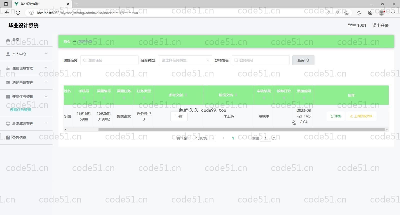 基于SpringBoot+MySQL+Vue的毕业设计系统(附论文)