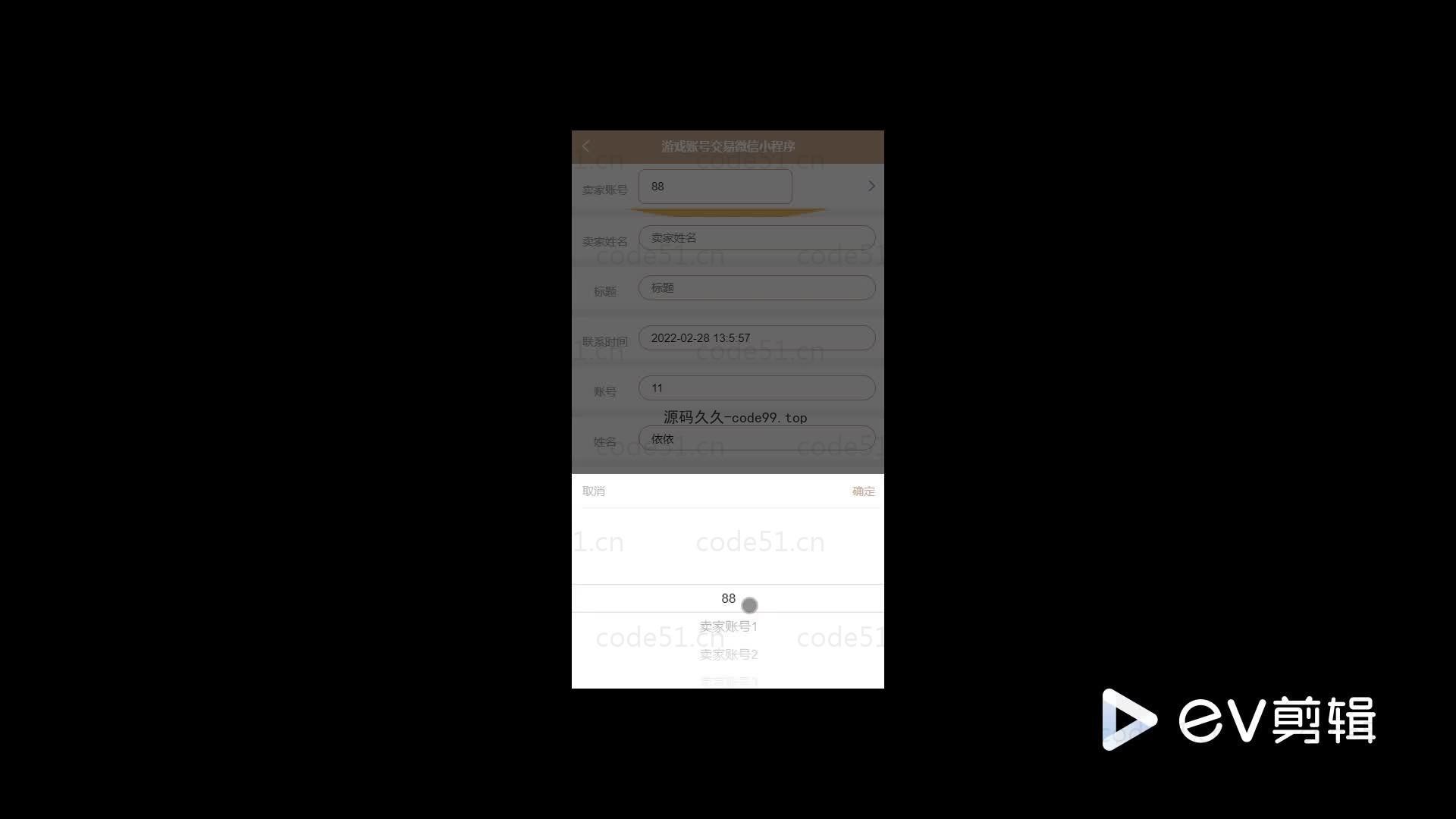 基于微信小程序+SSM+MySQL的游戏账号交易微信小程序(附论文)