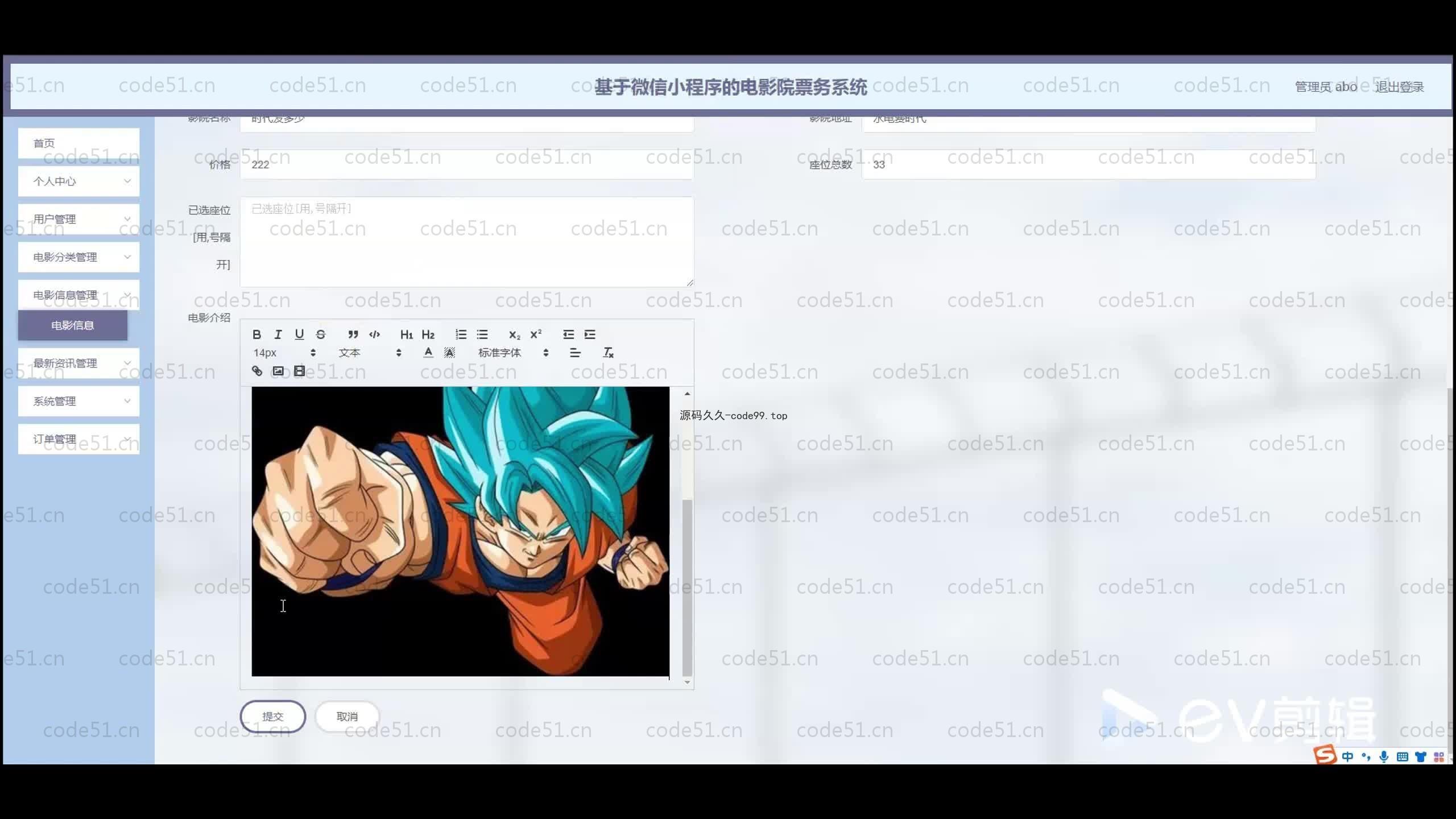 基于SpringBoot+Uniapp+微信小程序的电影院票务小程序