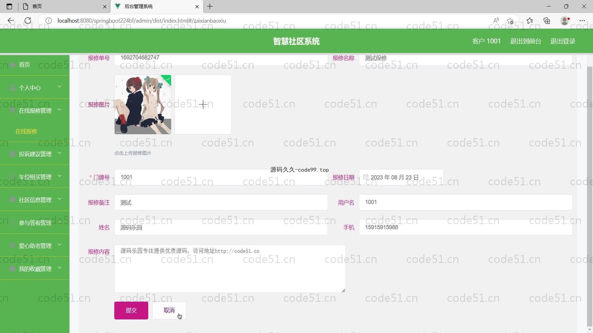 基于SpringBoot+MySQL+Vue的基于web智慧社区(附论文)