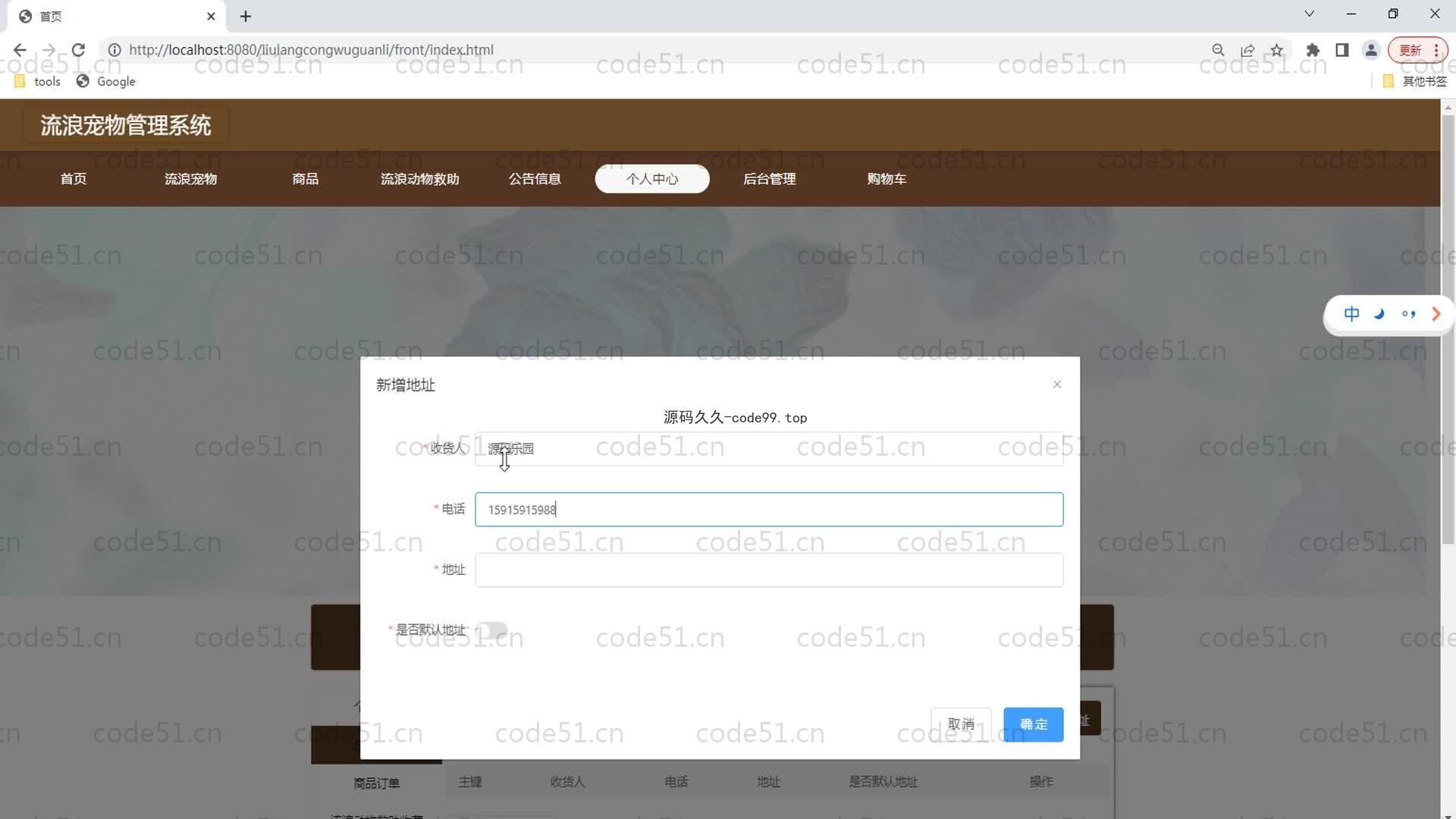 基于SpringBoot+MySQL+Vue的流浪宠物管理系统(附论文)