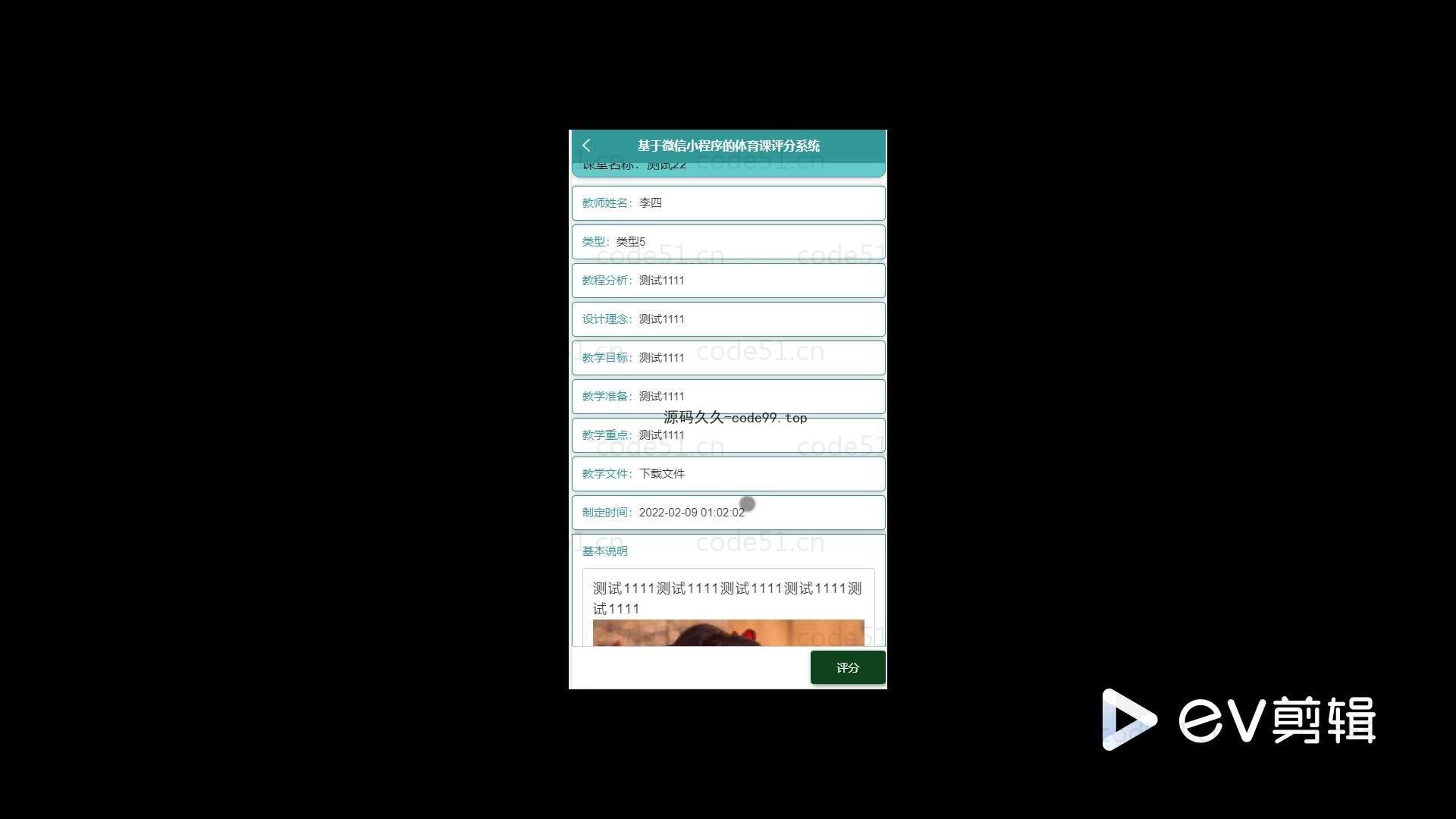 基于微信小程序+SSM+MySQL的体育课评分系统小程序(附论文)