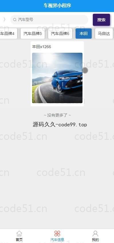 基于微信小程序+SSM+MySQL的车世界小程序(附论文)