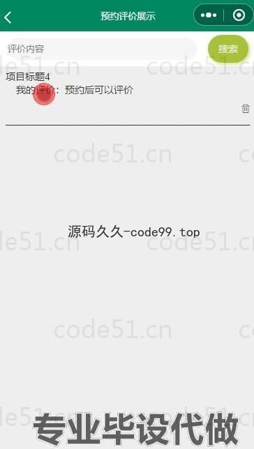 基于微信小程序+SpringBoot+MySQL的乡村政务服务小程序(附论文)