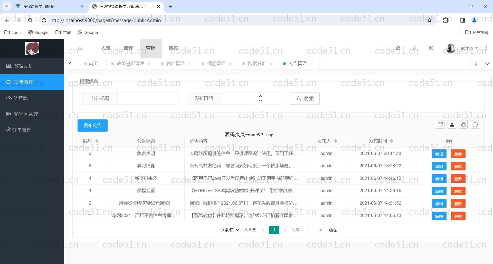 基于Vue.js+SpringBoot+MySQL+ElementUI的在线学习课程教育系统