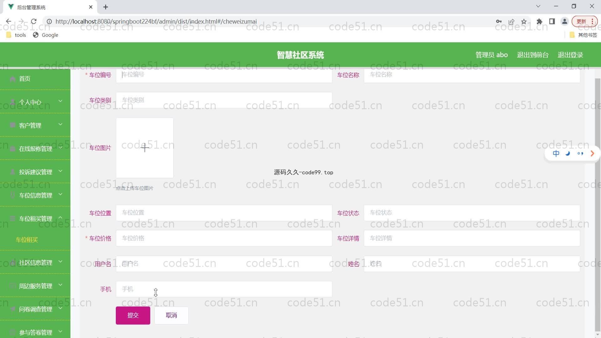 基于SpringBoot+MySQL+Vue的基于web智慧社区(附论文)