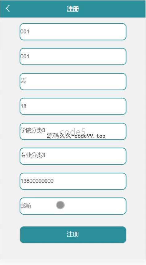 基于微信小程序+SSM+MySQL的图书馆自习室预约小程序(附论文)