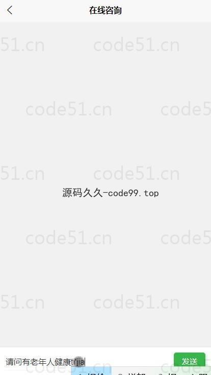 基于微信小程序+SSM+MySQL的医院体检管理小程序(附论文)