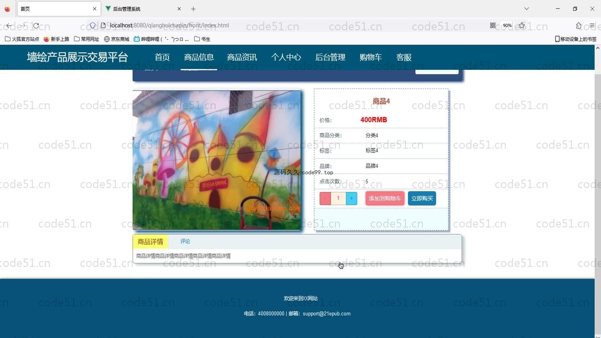 基于SpringBoot+MySQL+Vue的墙绘产品展示交易系统平台(附论文)
