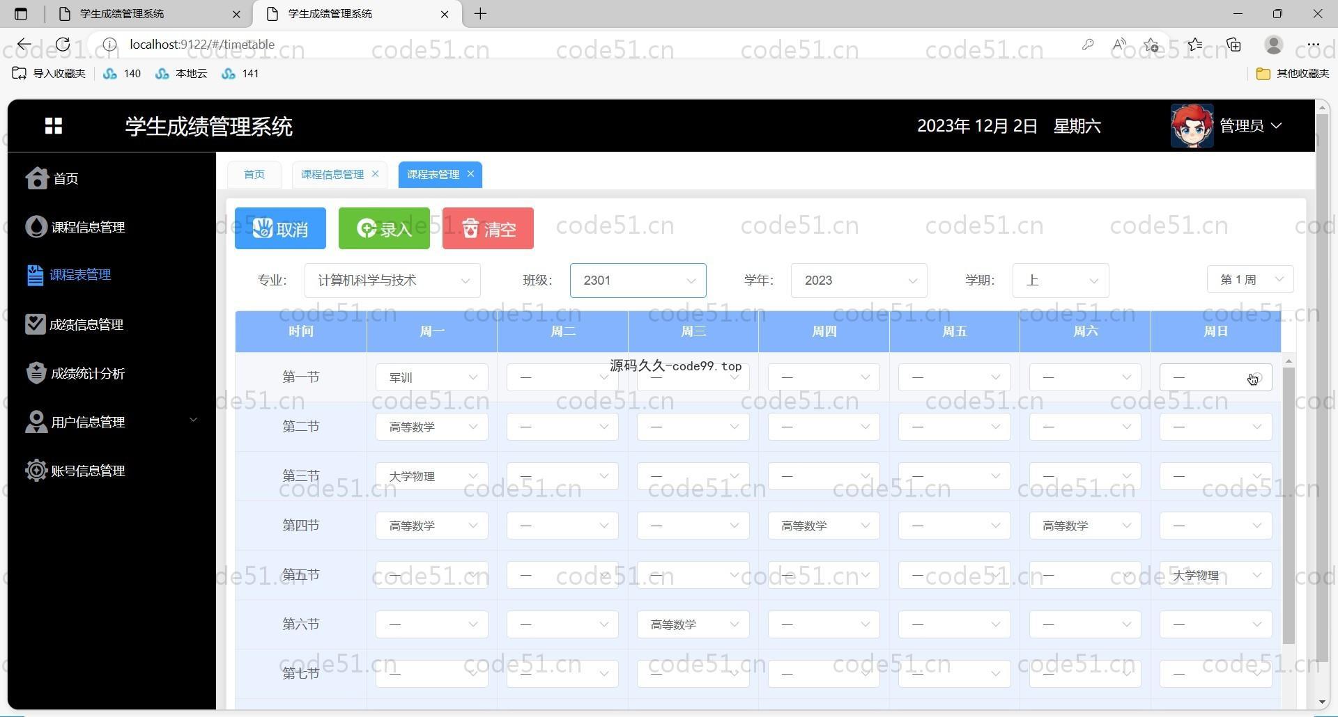 基于Vue.js+SpringBoot+MySQL的学生成绩教务系统(附文档),