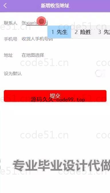 基于微信小程序+SSM+MySQL的外卖小程序(附论文)