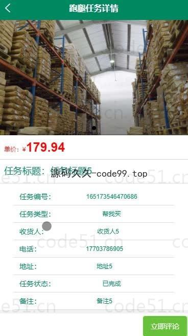基于微信小程序+SSM+MySQL的跑腿平台小程序(附论文)