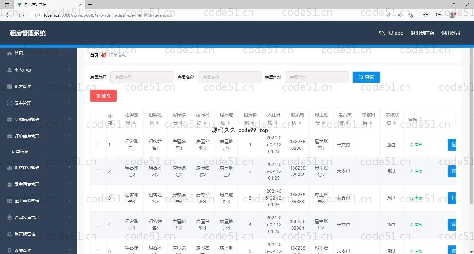 基于SpringBoot+MySQL+Vue的租房管理系统(附论文)