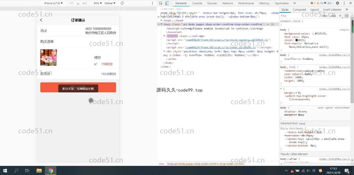 基于微信小程序+SSM+MySQL的社区团购小程序(附论文)