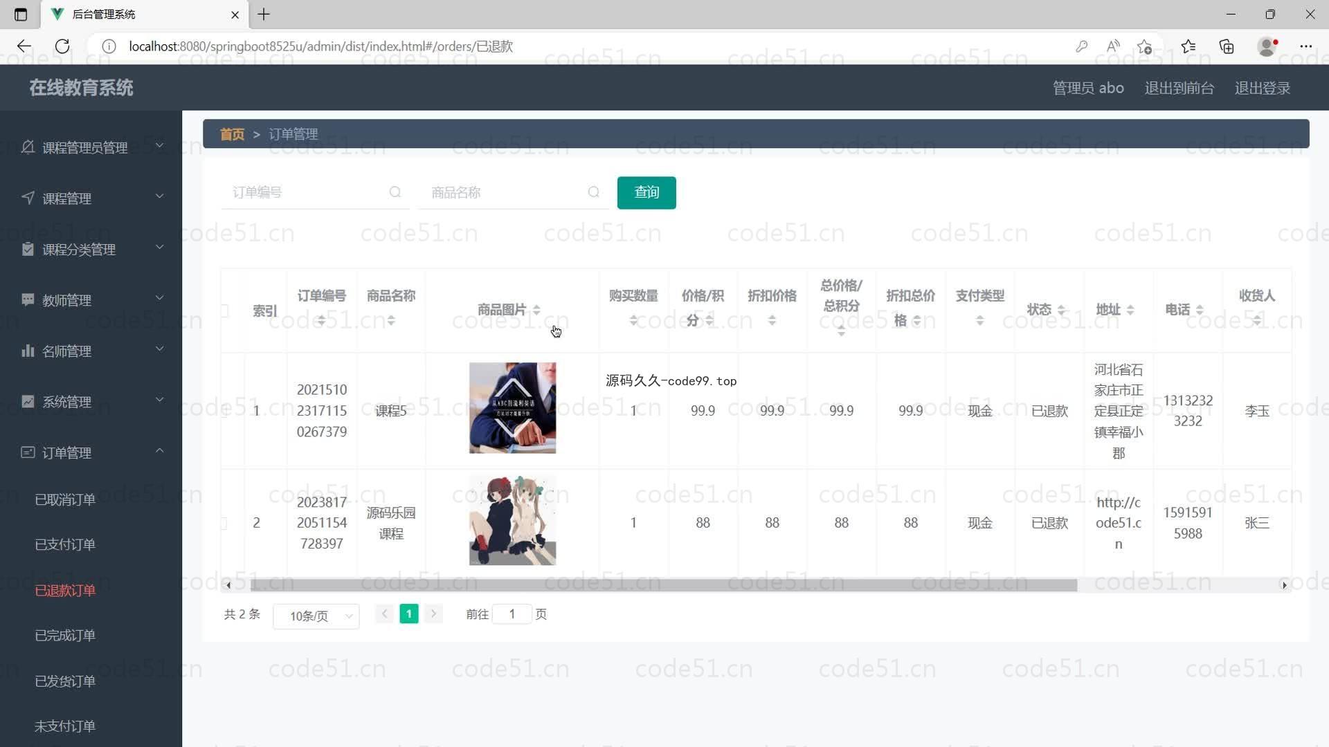 基于SpringBoot+MySQL+Vue的在线教育系统(附论文)