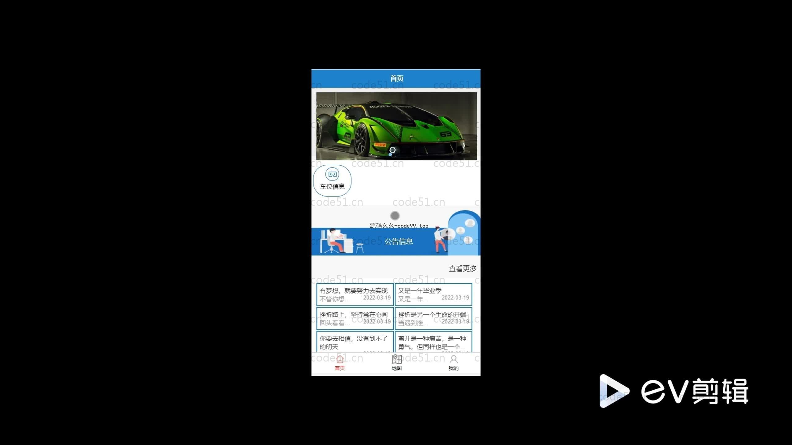基于SpringBoot+Uniapp+微信小程序的智能停车场小程序(附论文)