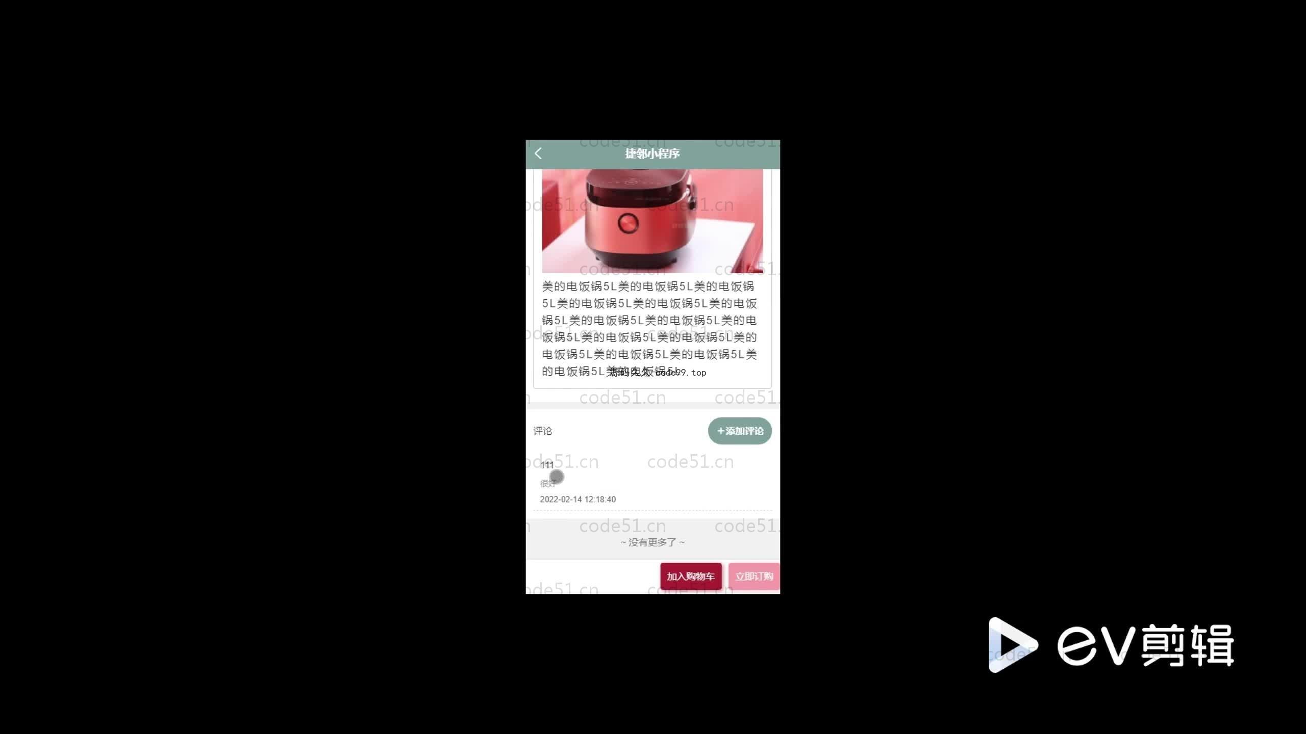 基于SpringBoot+MySQL+微信小程序的促销临期商品销售小程序(附论文)