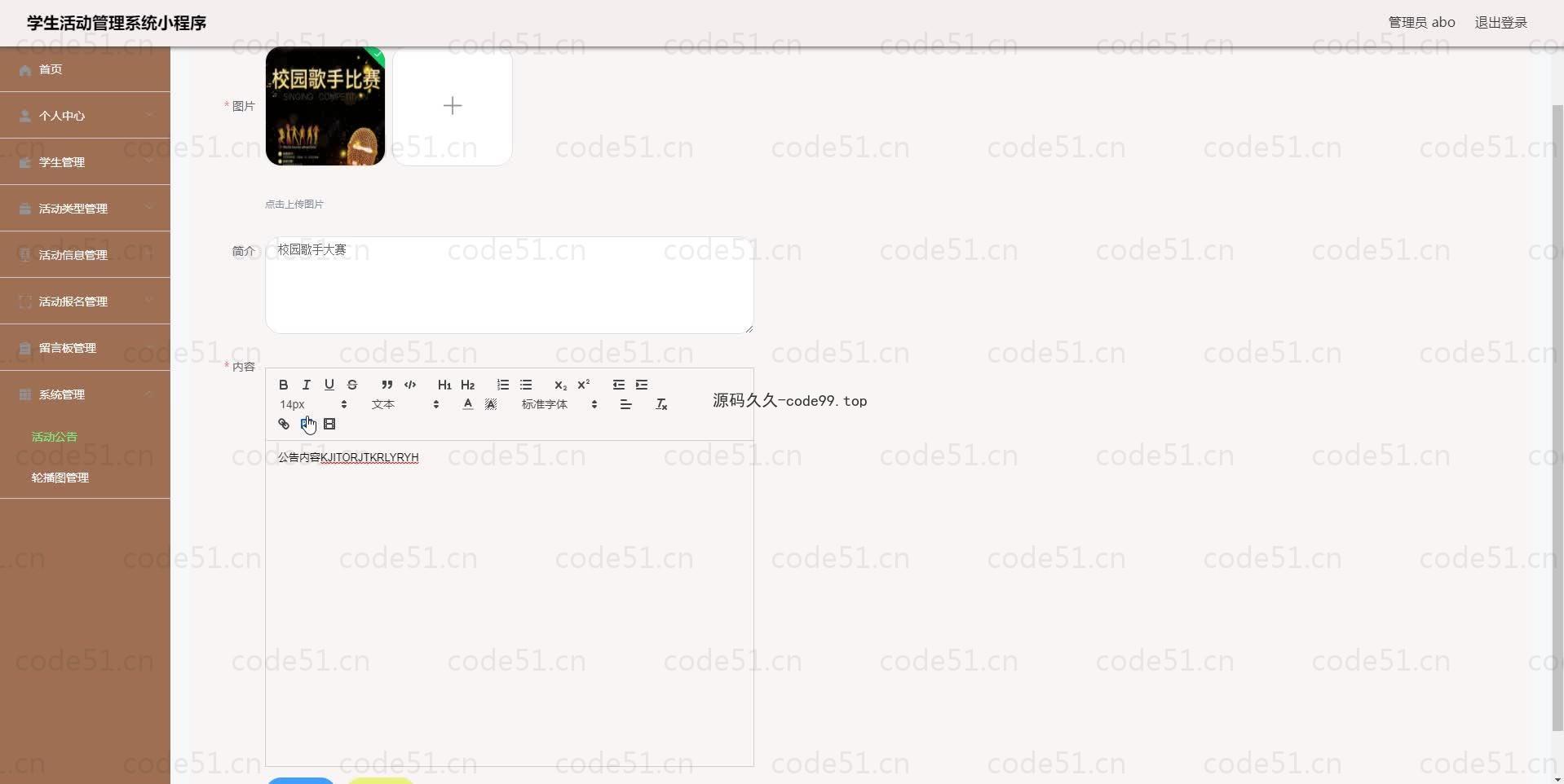 基于微信小程序+SSM+MySQL的学生活动管理小程序(附论文)
