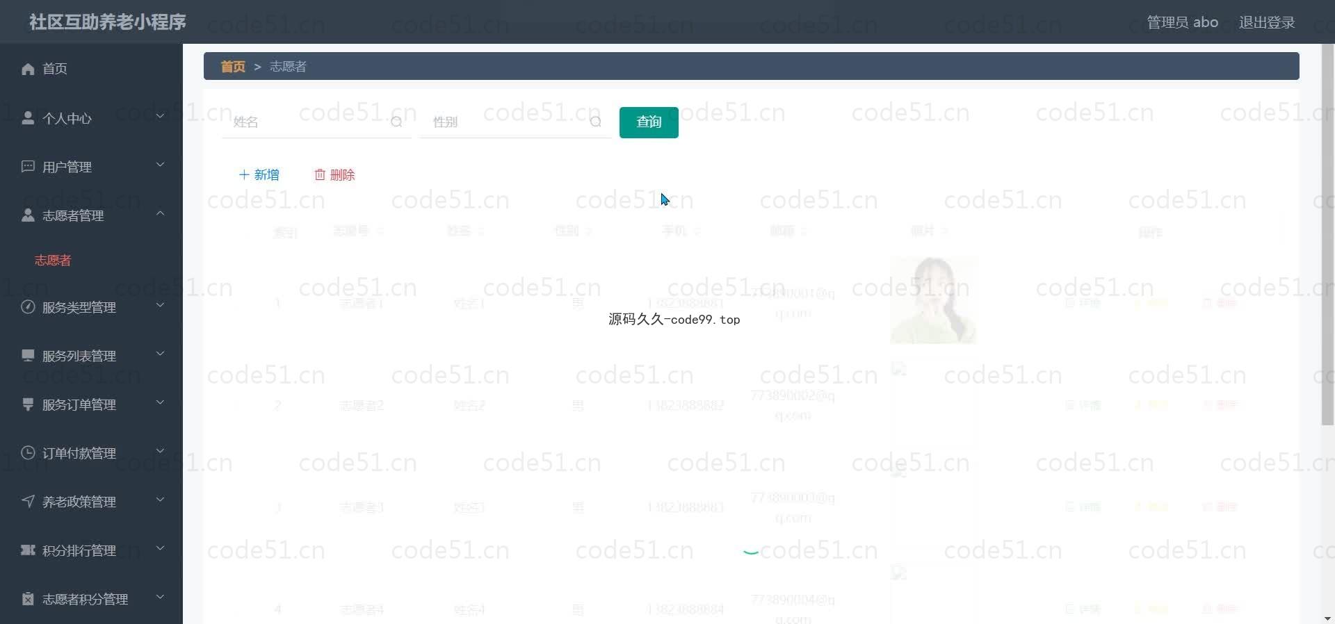 基于微信小程序+SSM+MySQL的社区互助养老小程序(附论文)