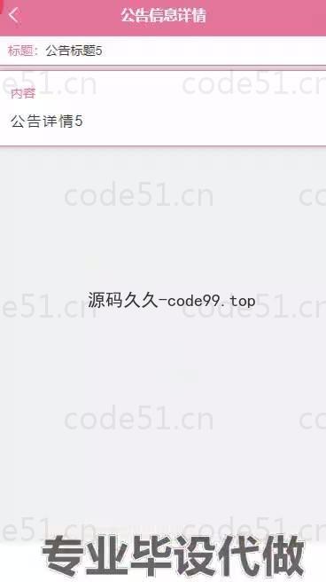 基于微信小程序+SSM+MySQL的食堂线上订餐小程序附论文)