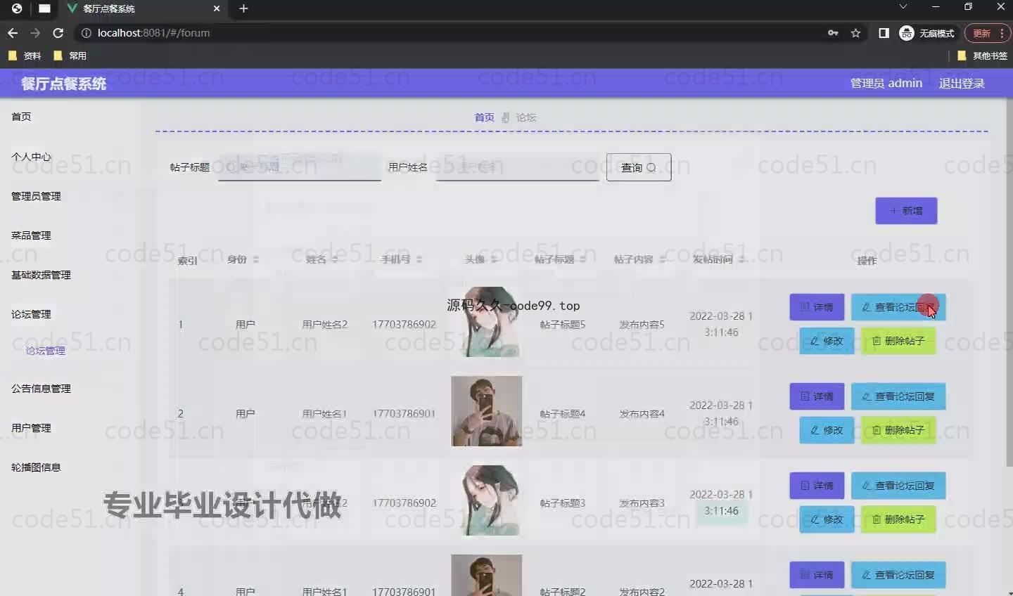 基于微信小程序+SSM+MySQL的餐厅点餐小程序(附论文)
